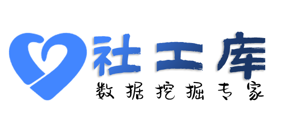中文社工库中南酒店开房记录